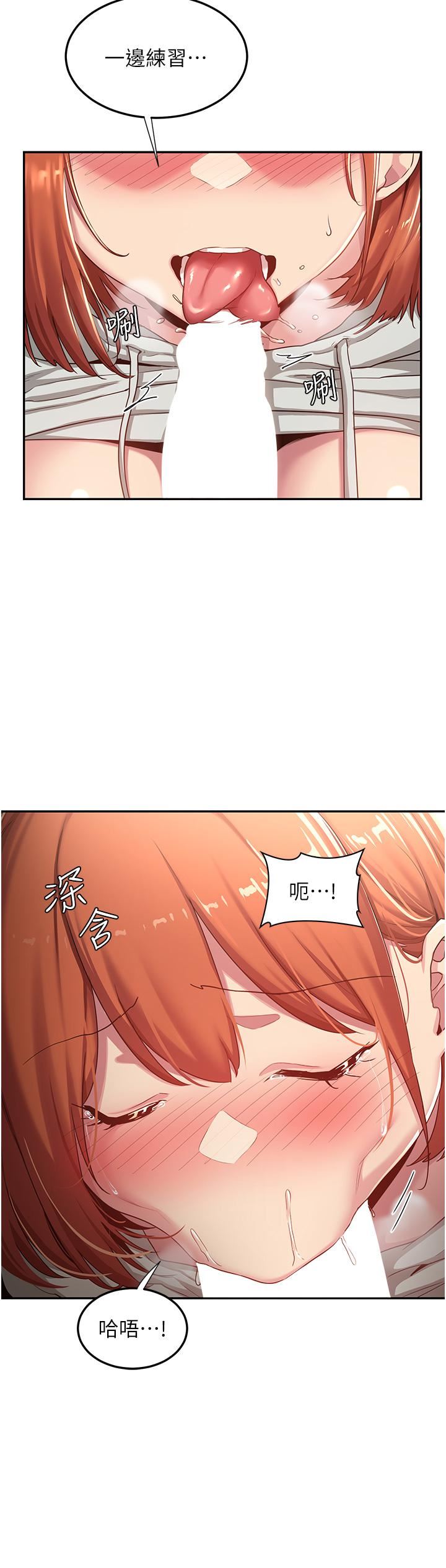 深度交流会第58话-这么快就想生小孩瞭?
