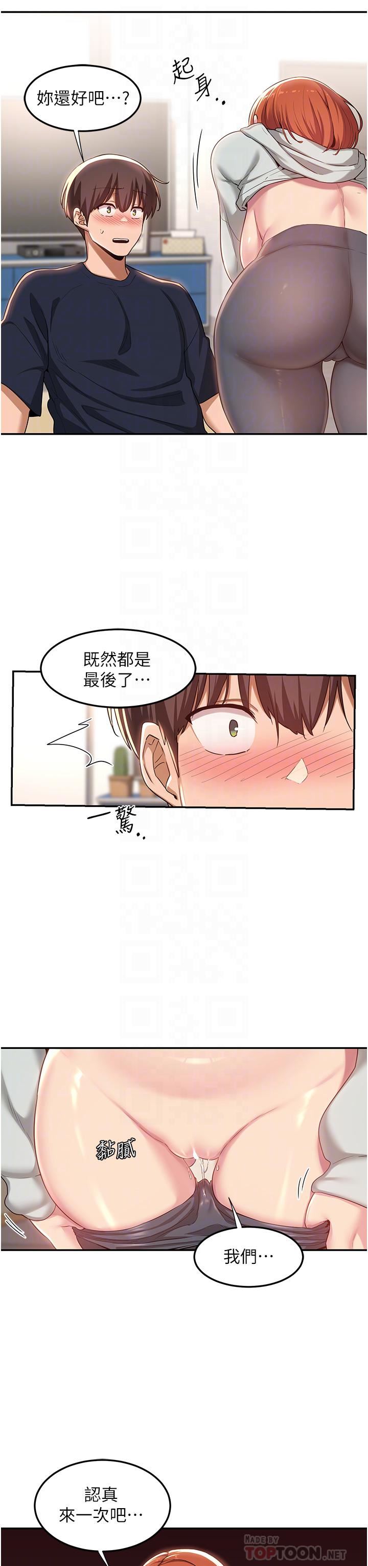 深度交流会第58话-这么快就想生小孩瞭?