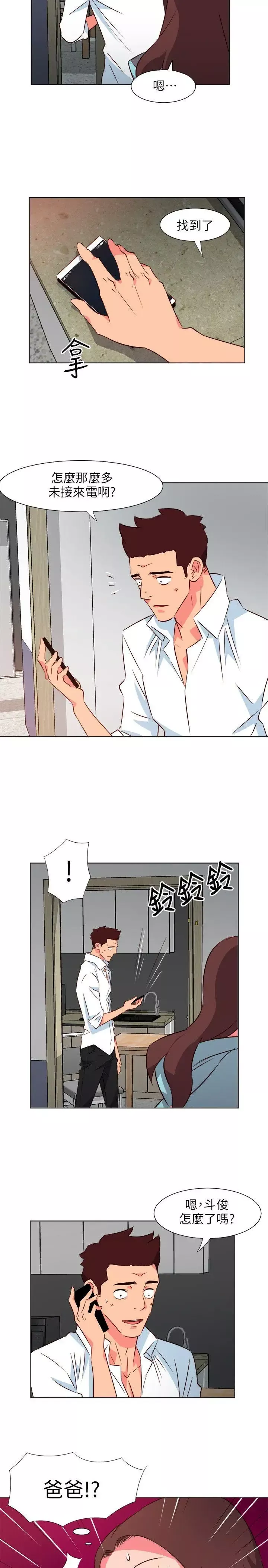 303號房的女人第25話