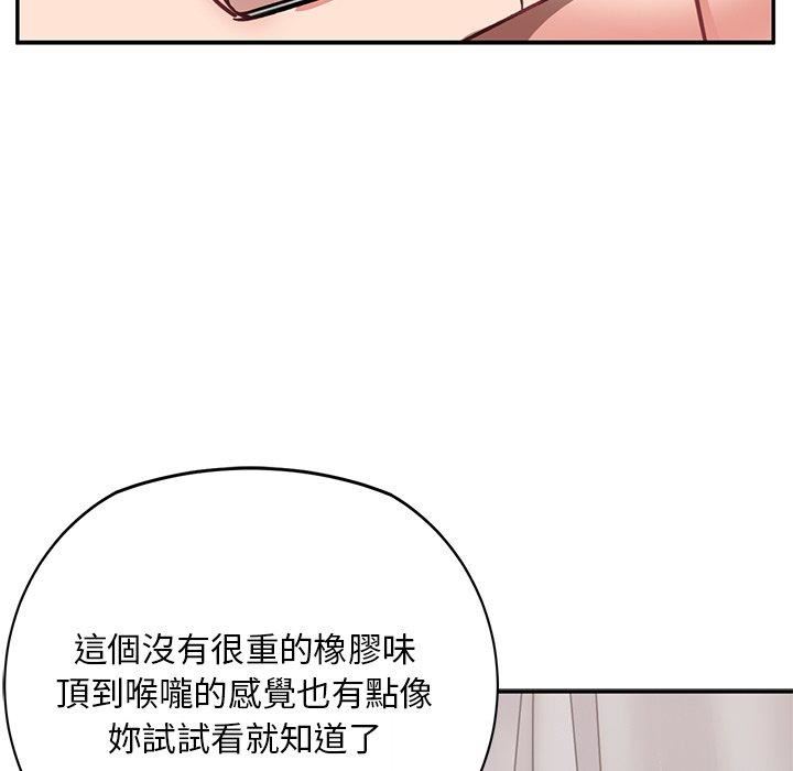 顽皮少女敏儿第33话