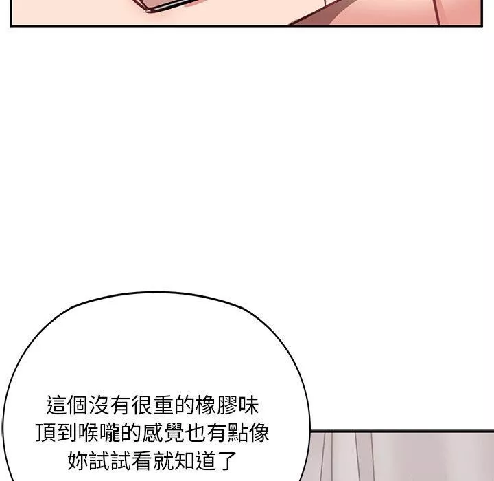 頑皮少女敏兒第33話
