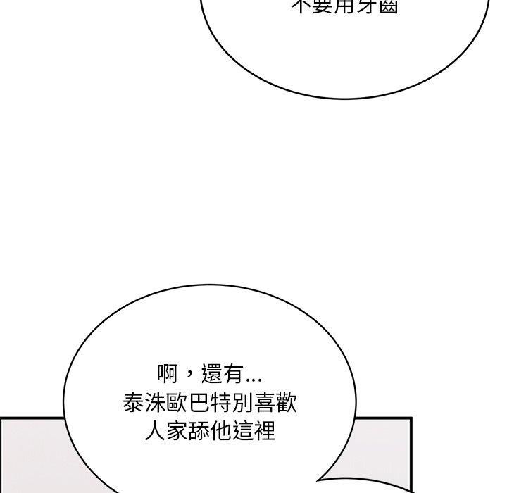 顽皮少女敏儿第33话