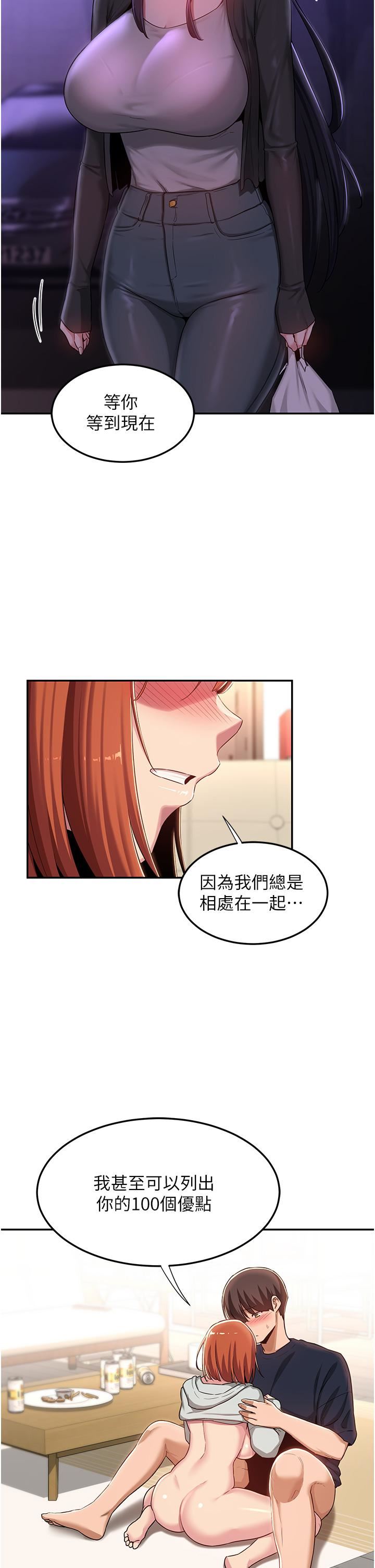 深度交流会第58话-这么快就想生小孩瞭?