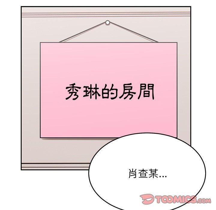 顽皮少女敏儿第33话