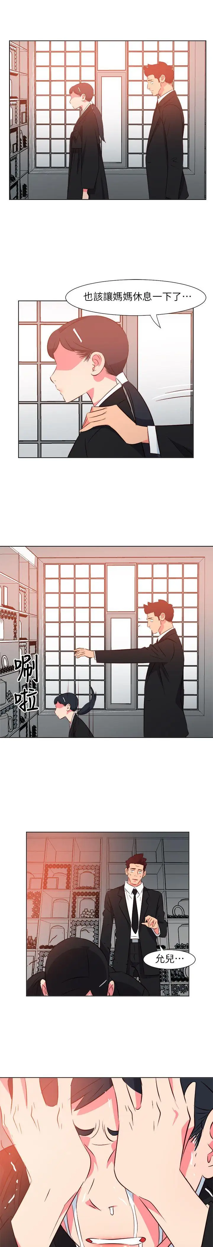 303号房的女人第25话