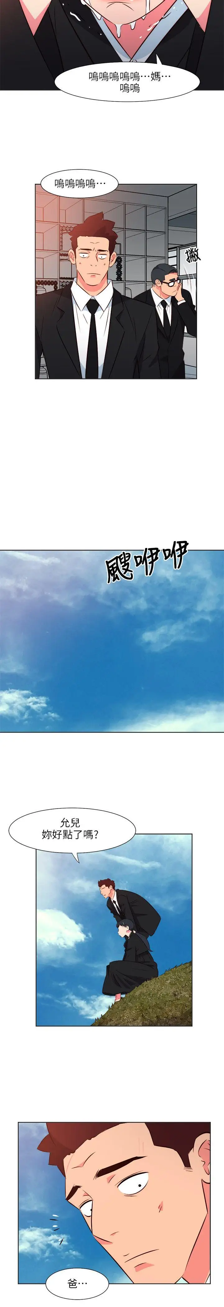 303號房的女人第25話