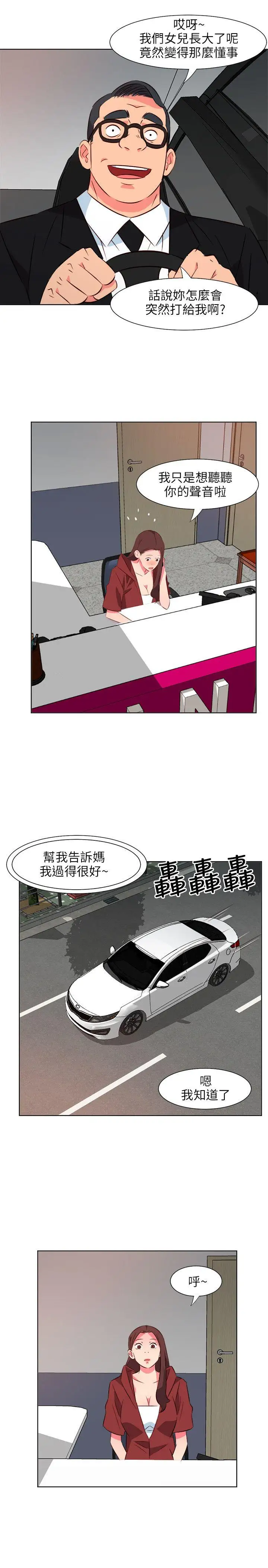 303号房的女人第25话