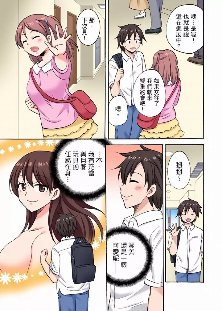 「明明說好只蹭蹭的…」苦苦懇求大哥的女友不戴套SEX!!第40話
