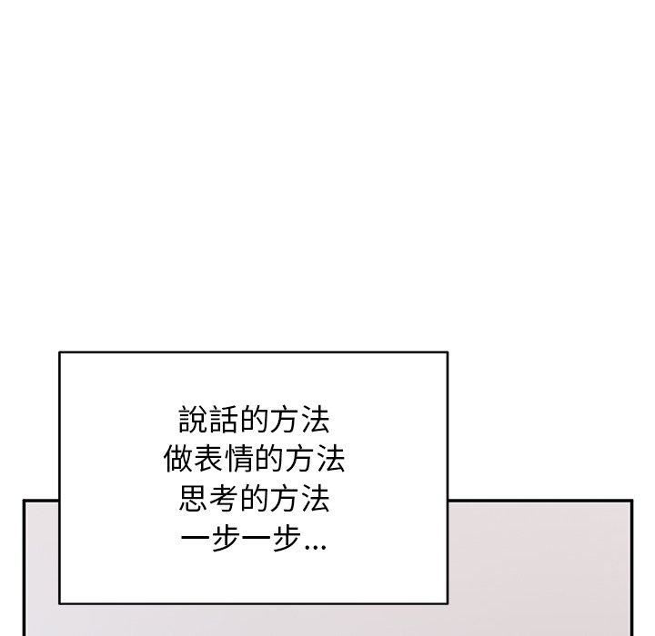 頑皮少女敏兒第33話