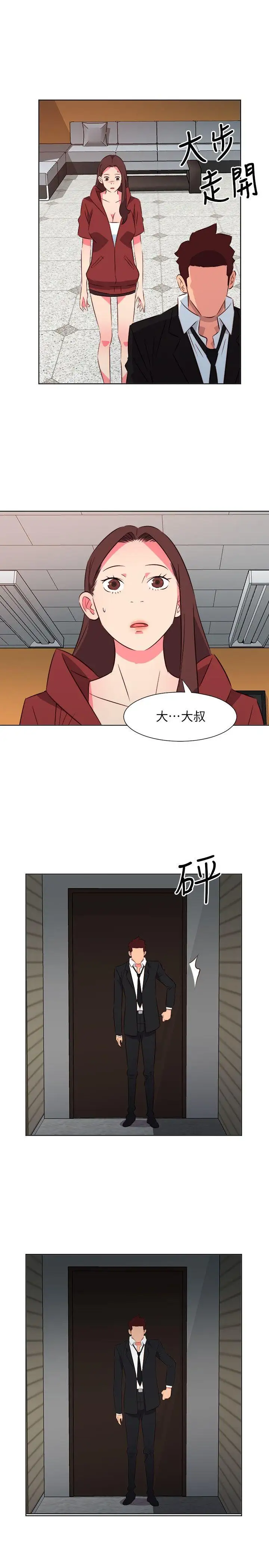 303号房的女人第25话