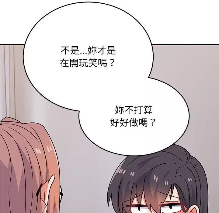 頑皮少女敏兒第33話