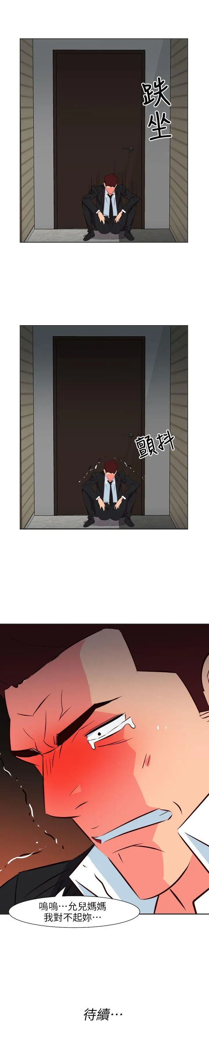303號房的女人第25話