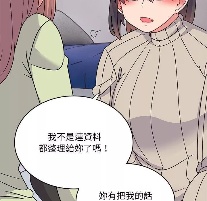 頑皮少女敏兒第33話