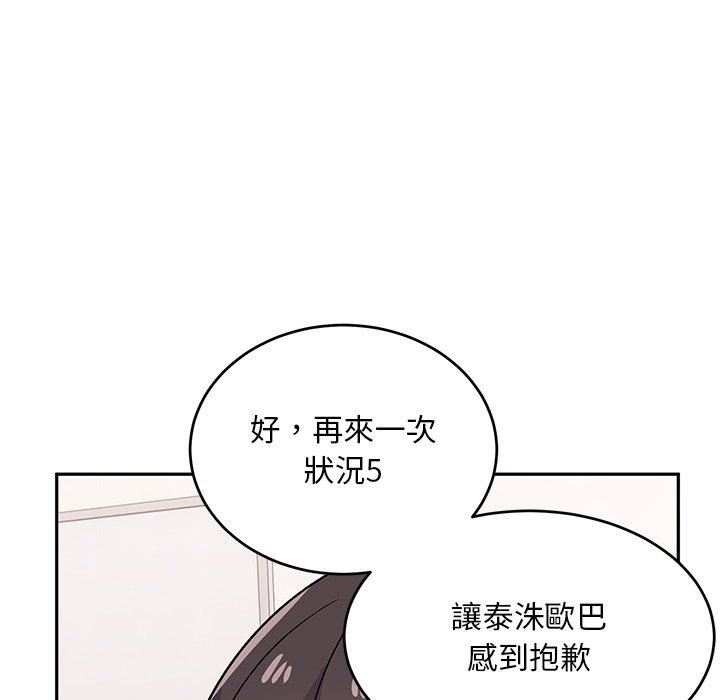 顽皮少女敏儿第33话