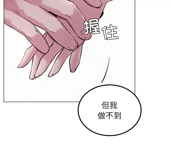 屋檐下的光第6话