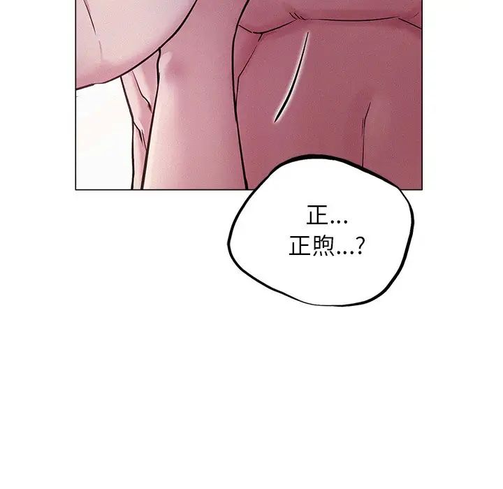 屋檐下的光第6话