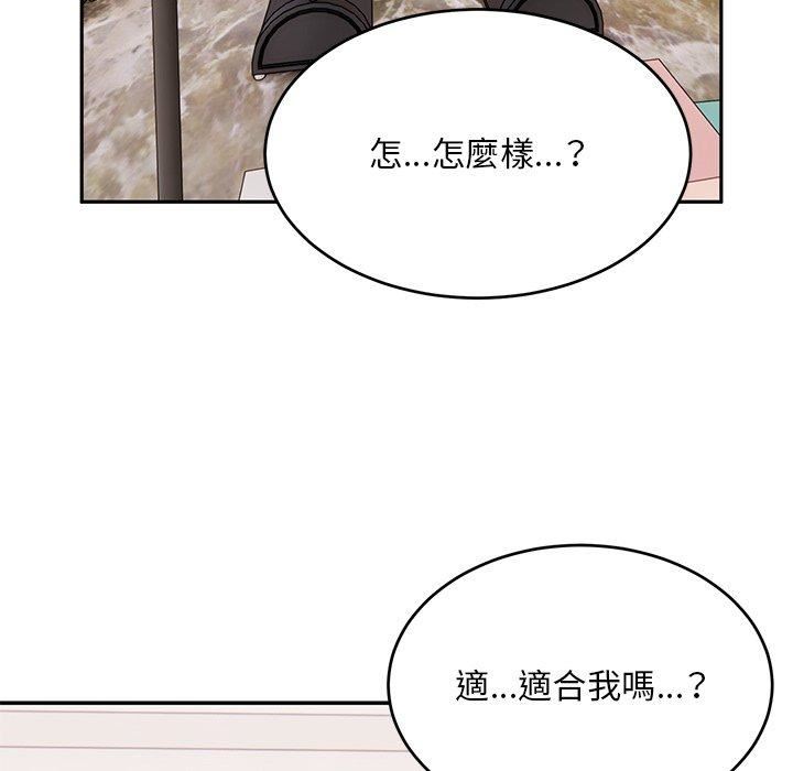頑皮少女敏兒第33話