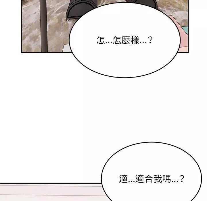 頑皮少女敏兒第33話