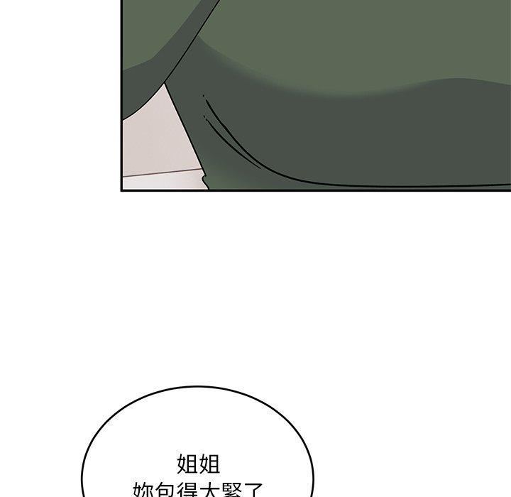 顽皮少女敏儿第33话