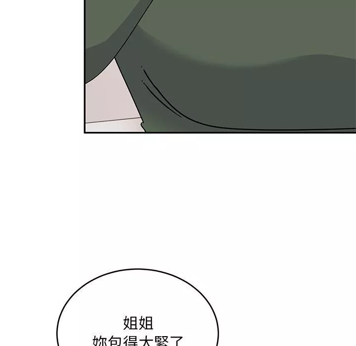 頑皮少女敏兒第33話