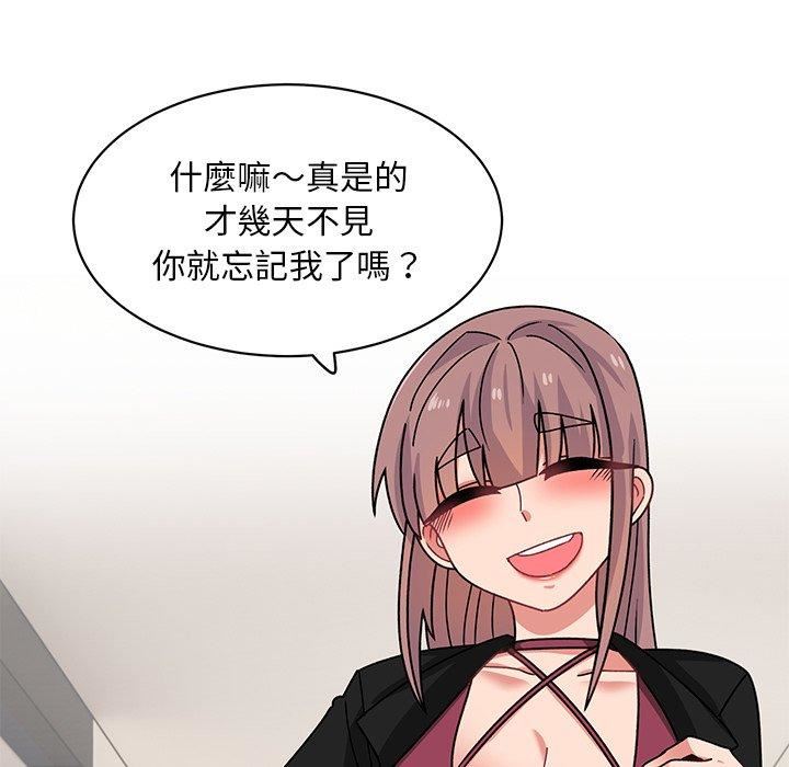 顽皮少女敏儿第33话