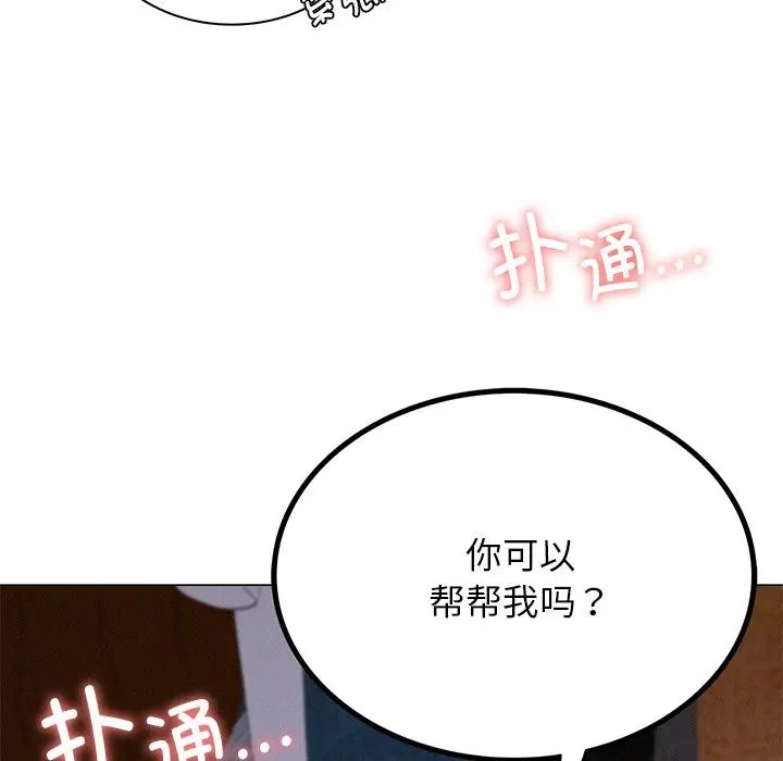 屋檐下的光第7話