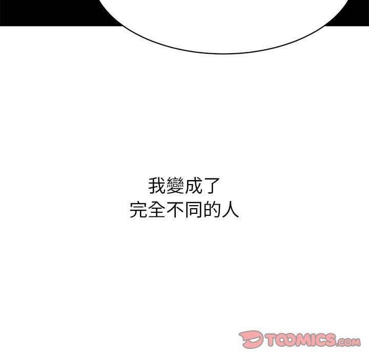 顽皮少女敏儿第33话