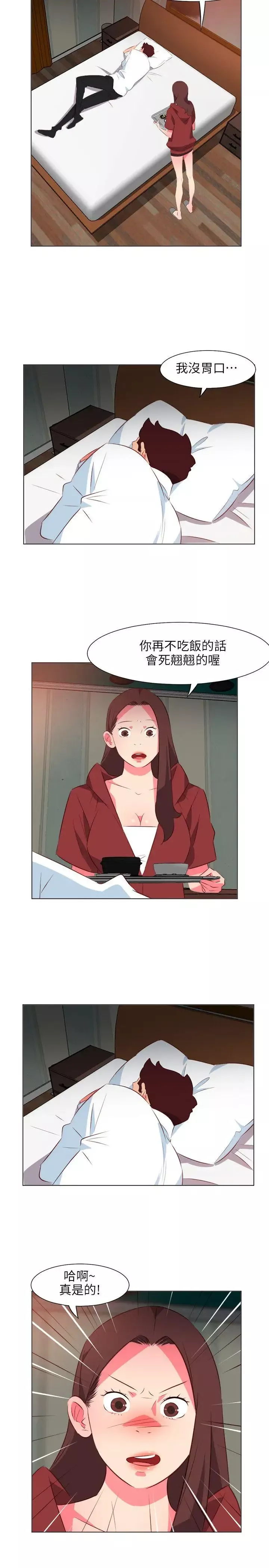 303號房的女人第26話