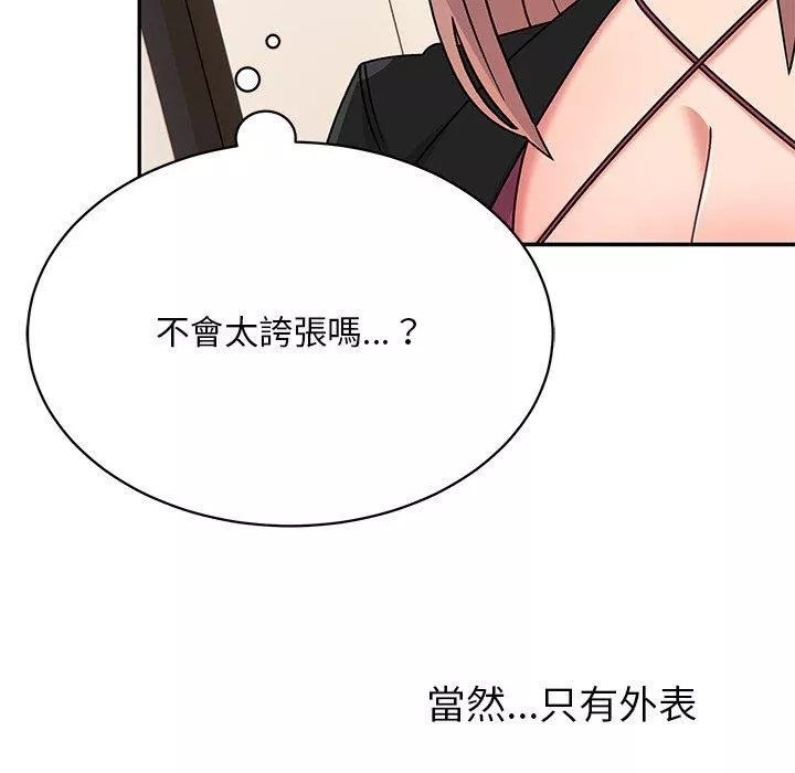 頑皮少女敏兒第33話