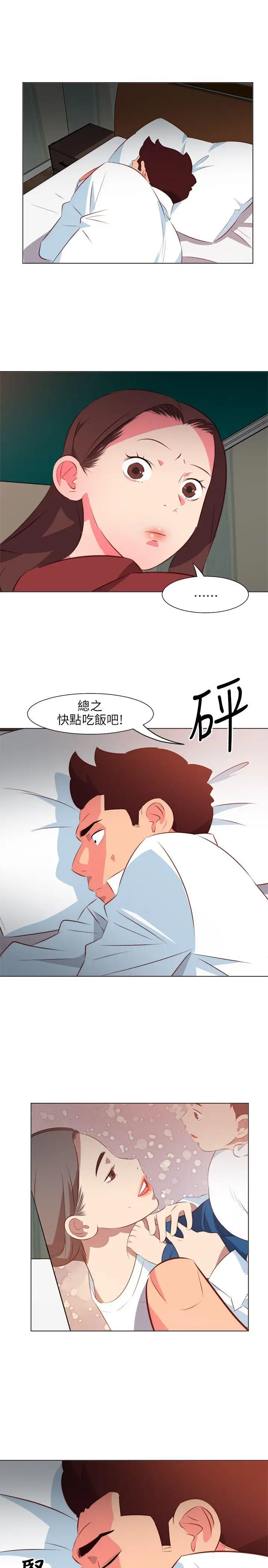 303號房的女人第26話