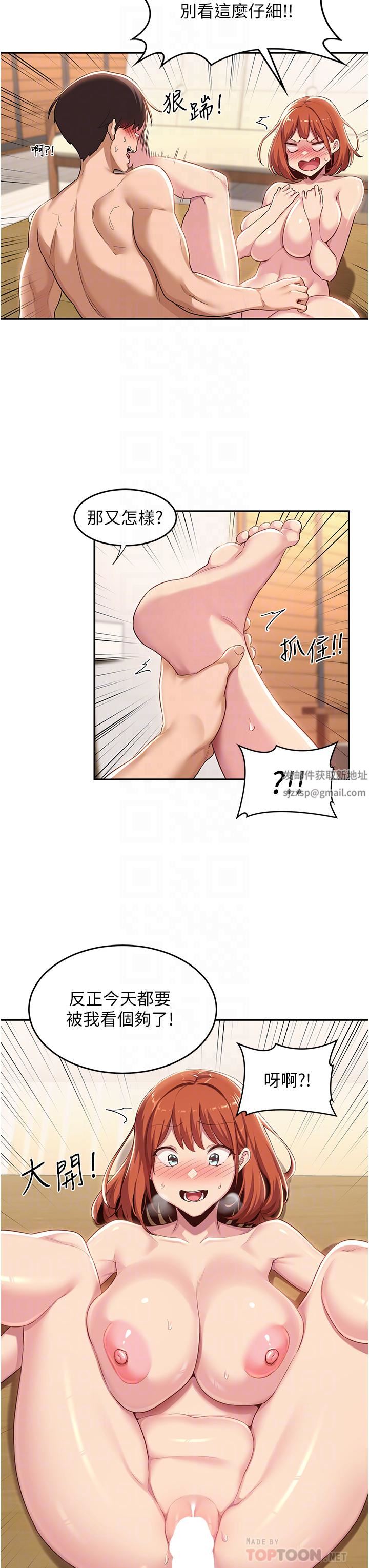 深度交流会第59话-终于和你合而为一…