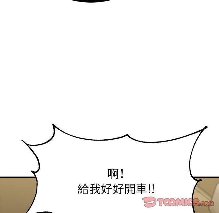 頑皮少女敏兒第33話