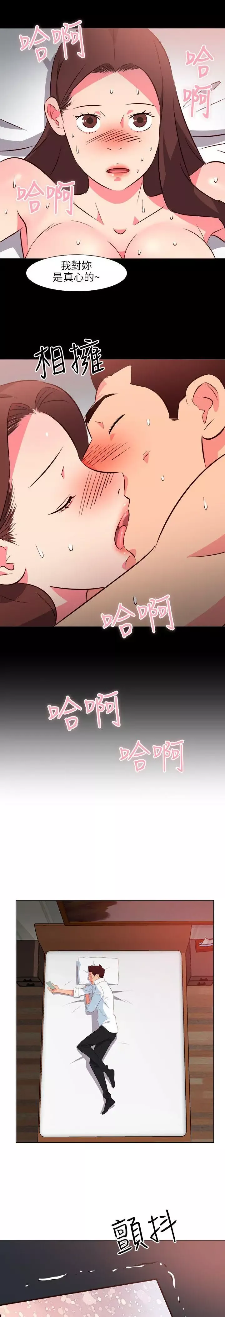 303號房的女人第26話