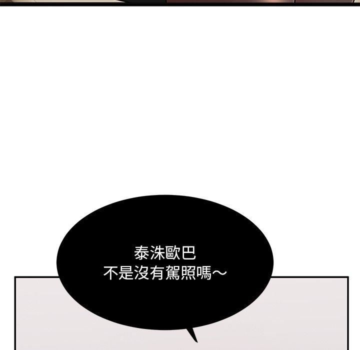 顽皮少女敏儿第33话