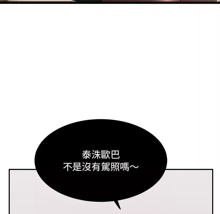 頑皮少女敏兒第33話