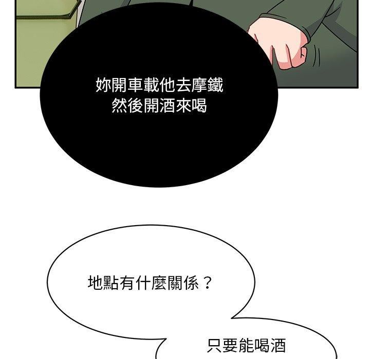 顽皮少女敏儿第33话