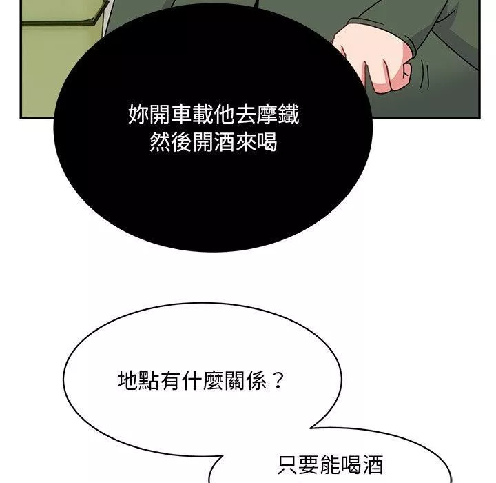頑皮少女敏兒第33話