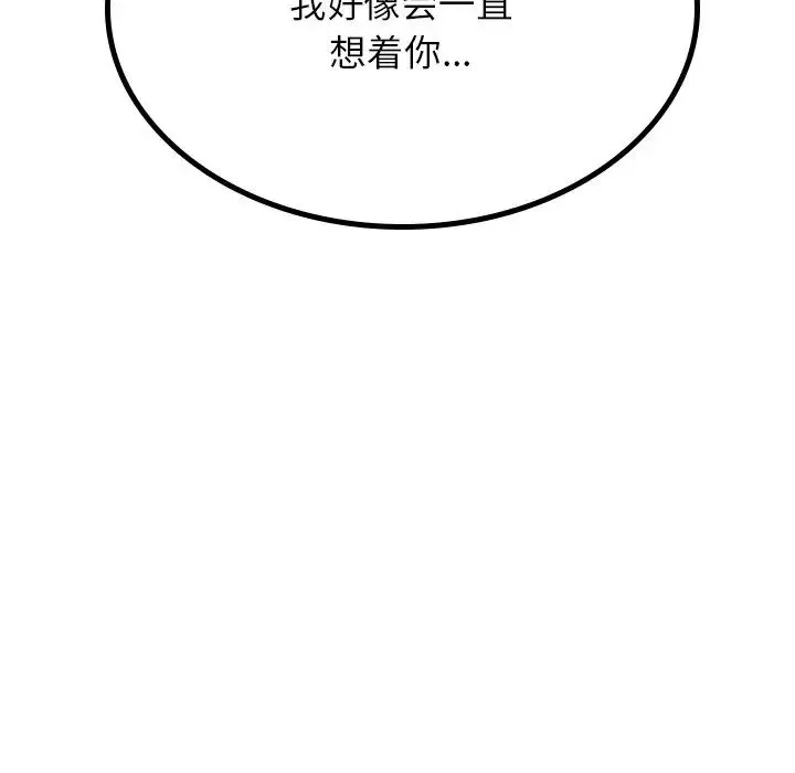 屋檐下的光第7話