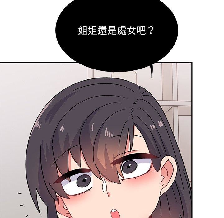 頑皮少女敏兒第33話