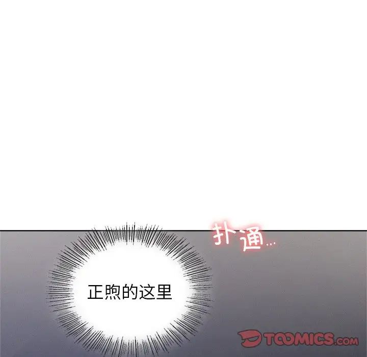 屋檐下的光第7话