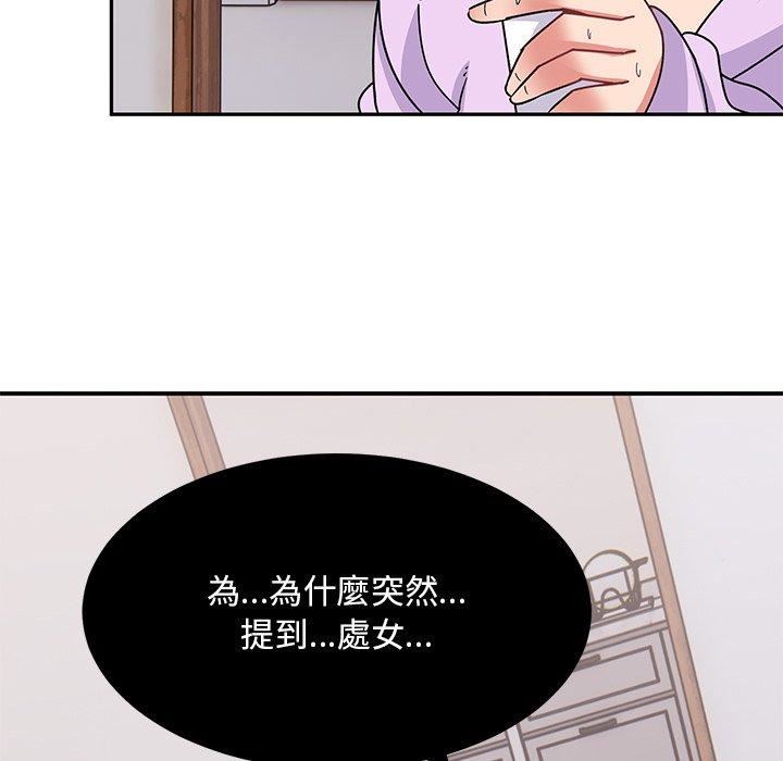 頑皮少女敏兒第33話