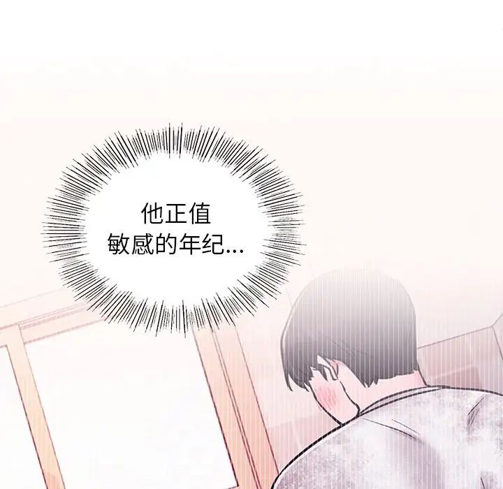 屋檐下的光第7话