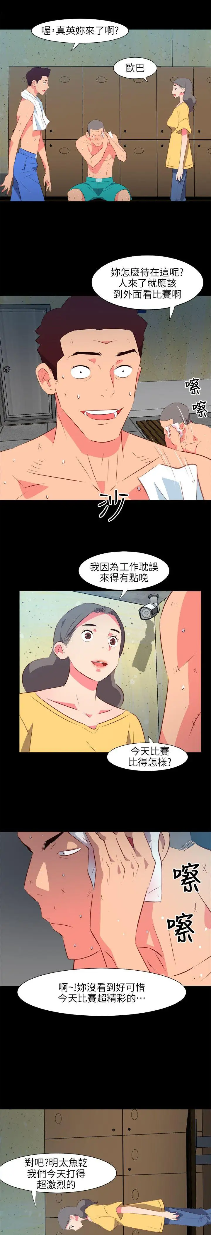 303号房的女人第27话