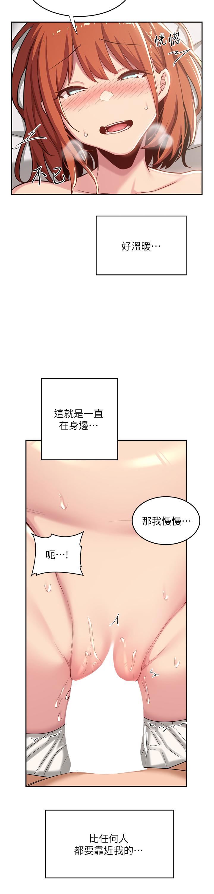 深度交流会第59话-终于和你合而为一…