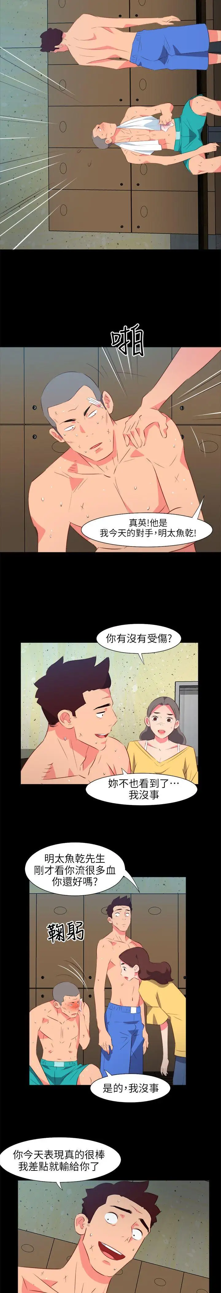 303号房的女人第27话