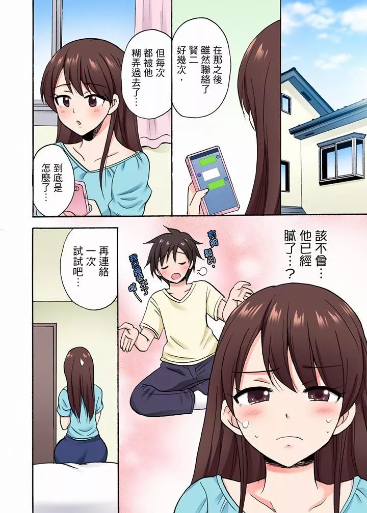 「明明說好只蹭蹭的…」苦苦懇求大哥的女友不戴套SEX!!第42話