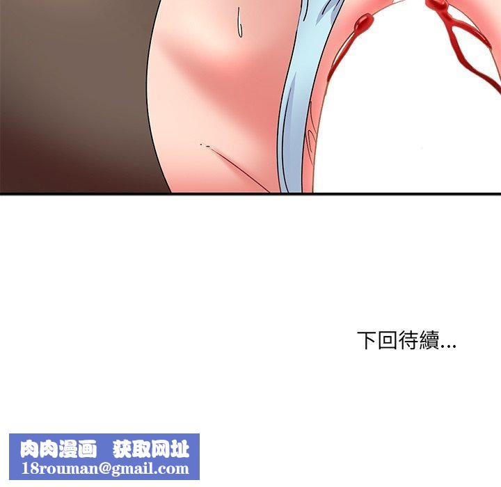 頑皮少女敏兒第33話