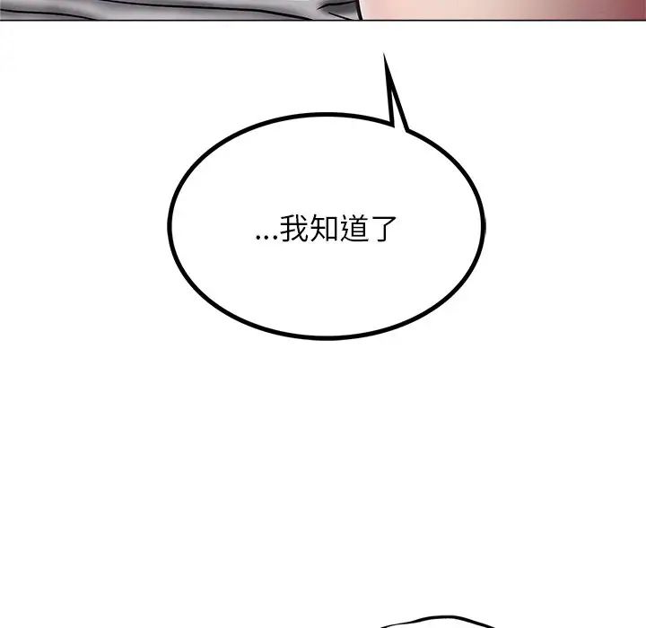 屋檐下的光第7話