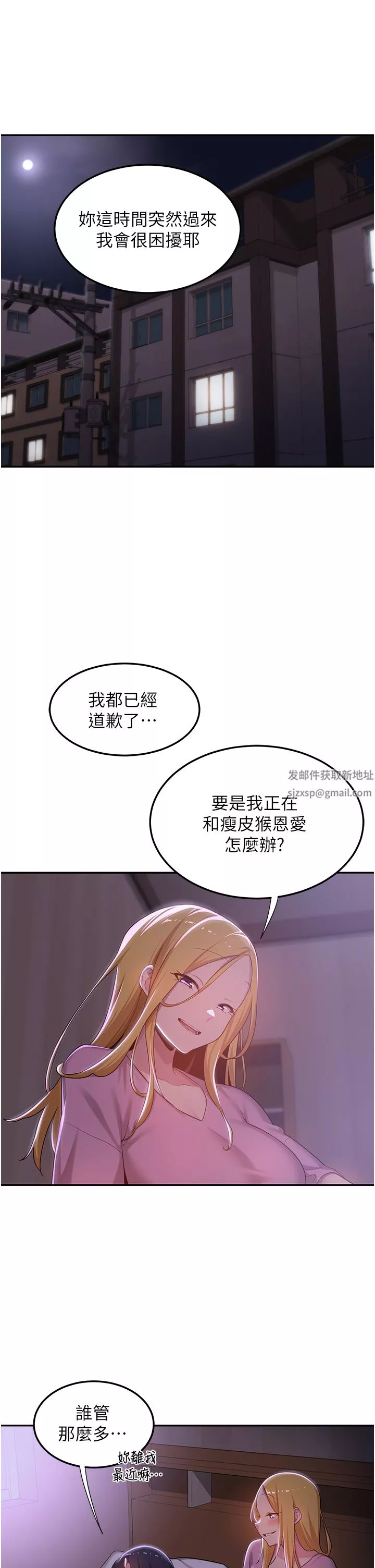 深度交流會第60話-不容小覷的處女嫩鮑