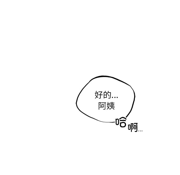 屋檐下的光第7話